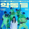 AKMU’s Standing Concert Kicks Off Today… YG Says, “Everyone at the Venue Is the Star”
