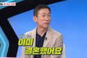 '55세' 정석용, 5세 연하 음악감독과 이미 결혼 "자는 모습 귀여워" [스타이슈]