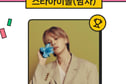방탄소년단 지민 클라쓰..스타랭킹 男아이돌 197주째 1위
