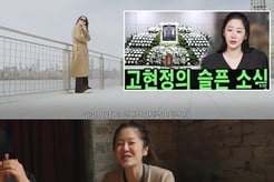 고현정, 충격 발언 "내 '사망설', 지인이 퍼트렸을 수도..위급했으니까" [스타이슈][종합]