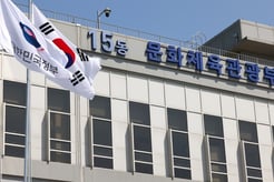 문체부 "음저협 임원들의 이해충돌 등 부당행위 확인→개선명령 부과한다"