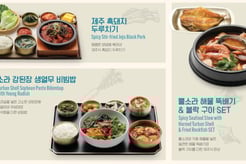 아워홈 컨세션, 제주 풍미 담은 여름 신메뉴 출시