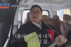 이용식, 출산 임박한 딸과 통화 중 안절부절 "아파서 어떡해" [조선의 사랑꾼]