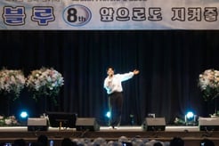 마이진, 500여팬과 팬카페 '블루' 8주년 생일잔치