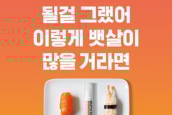 '정관장 GLPro 더블컷 7-days' 출시