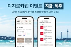 롯데카드, '지금, 제주' 이벤트 실시