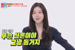 박하나, ♥김태술과 '그릇' 갈등..불만 터졌다 "이게 무슨 신혼이냐"[동상이몽2][별별TV]