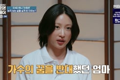"母는 반대"..'양재웅♥과 결혼 연기' 하니가 눈치 보는 이유 [오은영 스테이][★밤TView]