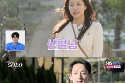 '나솔' 27기 상철, '포항 거주' 정숙 선택 "멀어도 느낌이 좋아"