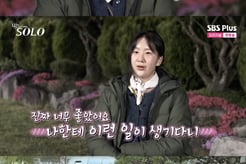 '나솔' 27기 옥순, 이름값 했다..첫 데이트서 3표 몰표[별별TV]