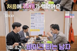 '나솔' 27기 옥순, 남자 볼 때 기피 조건 14개.."동물 싫어하면 NO"[★밤TView]