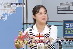 박나래, 조지아서 부동산 임장..와이너리서 일주일 살기 [구해줘 홈즈]
