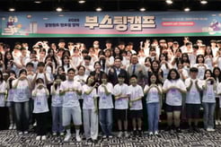 강원랜드, 폐광지역 미래인재 성장 '부스트 업' 돕는다