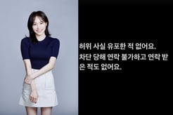 아이 친부는 '잠적 안 했다' 주장..'임신' 서민재 "차단당해 연락 불가" [스타이슈]