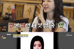 박한별, 얼짱시절 어땠나 "다 알아봐 어쩔 줄 몰라" [백반기행][별별TV]
