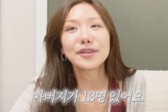 아버지가 13명이라니..연예림 "가슴수술 가장 만족" 쿨하네[스타이슈]