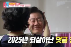 "최초 예능 출연 대통령"..이재명♥김혜경, 역주행 1위 주인공 등극[동상이몽2]
