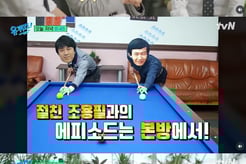임성훈, '유퀴즈' 출격.."'가요톱텐' 하며 조용필과 매주 당구 치러 가"[스타이슈]