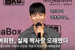 여회현, 이채연 짝사랑 역할 준비? "실제로 짝사랑 오래해봤다..결혼했더라" [영상]