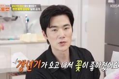 '꽃중년' 김강우, 갱년기 고백에 술렁.."노안+주름+흰머리에 꽃까지 좋아져"[편스토랑][★밤TV]