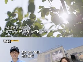 김종국, '런닝맨'에서 드디어 공식 결혼 발표..송지효 눈물→유재석·하하 충격
