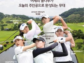 OK저축은행 읏맨 오픈, '프리미엄 패스' 선보인다 '초청선수 박성현·OK장학생 방신실 출전'