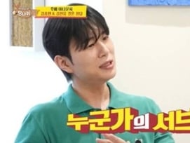 김진웅 "누군가의 서브" 논란 후폭풍..'사당귀' 제작진 결국 사과[전문]