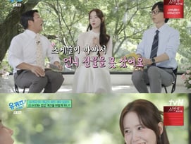 임윤아, 소녀시대 19주년 완전체 모임 결제 비화.."내가 전액 결제"[유퀴즈]