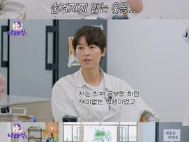 '케이티♥' 송중기, 박나래와 이태원 이웃 "나래바 초대해줘" [나래식]