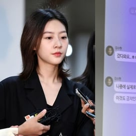 '15세' 故 김새론, '28세' 김수현에 "실제로 해줘" 요구받았다