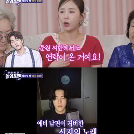 신지 "♥문원, DM으로 첫 연락..스토커 사건 계기로 가까워져"