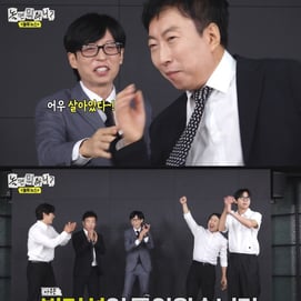 "바로 무도 분위기" '놀면 뭐하니?' 1회 만 박명수 효과..고정 가나요?[★FOCUS]