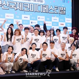 13회 맞은 부산국제코미디페스티벌