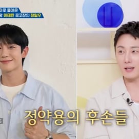 정일우, 금수저 연예인..정약용 후손·교수 출신 부모님