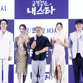 기대되는 드라마 '금쪽같은 내 스타'