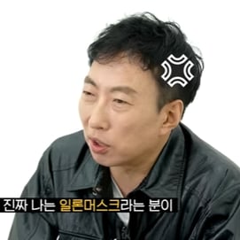 박명수, 일론 머스크에 불만 폭주.."로봇 말고 탈모 약이나 만들지"
