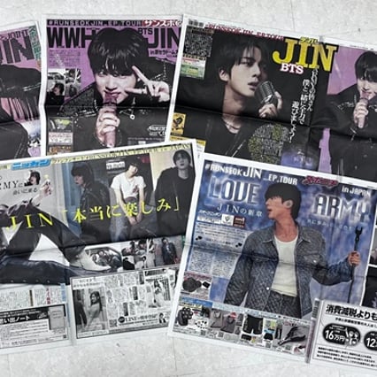 방탄소년단 진, 日 5대 스포츠지 1면 장식..K팝 솔로 최초