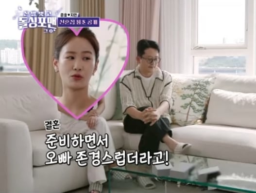 "이 힘든 결혼을 두 번이나"