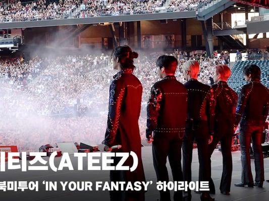 에이티즈 2025 북미투어 'IN YOUR FANTASY' 하이라이트 (ATEEZ  'IN YOUR FANTASY') [영상]