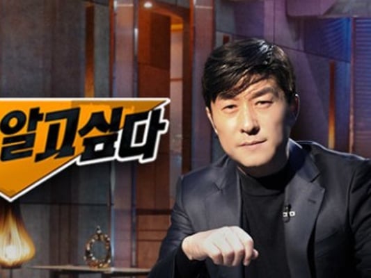 '그것이 알고 싶다' 오늘(9일) 결방