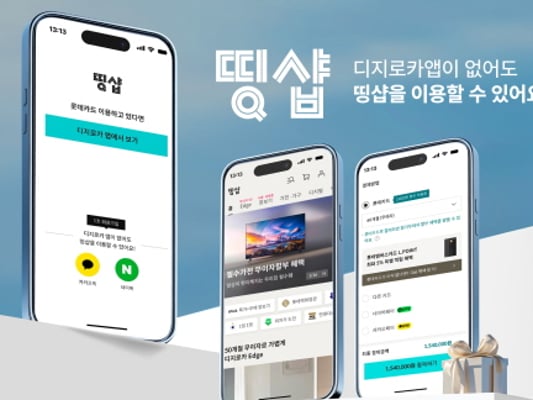 롯데카드, '띵샵 '개방형 쇼핑몰로 전환