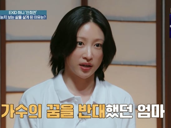 "母는 반대"..'양재웅♥과 결혼 연기' 하니가 눈치 보는 이유