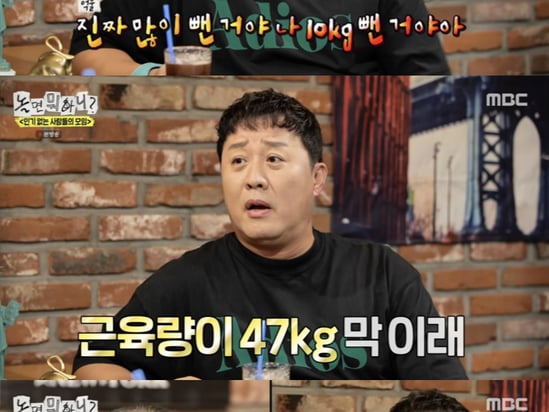정준하, '강남역 변우석' 주장하다 공개 사과
