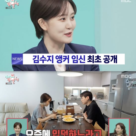 MBC 김수지 아나운서, 임신 최초 고백