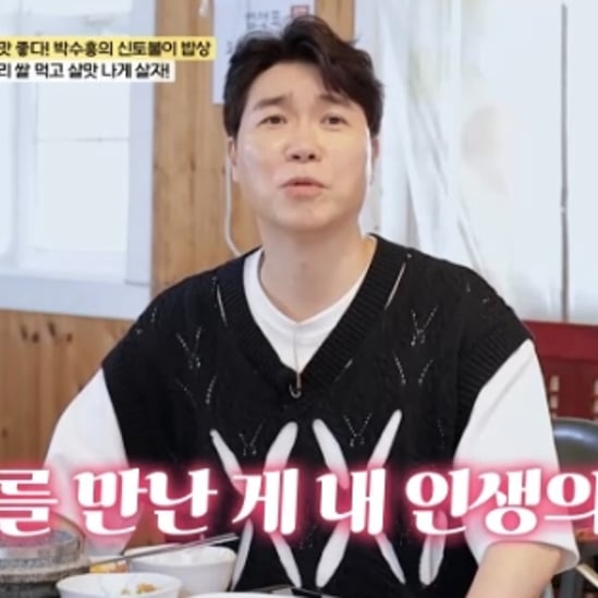 '54세 늦깎이 아빠' 박수홍, 탄 고기 사절