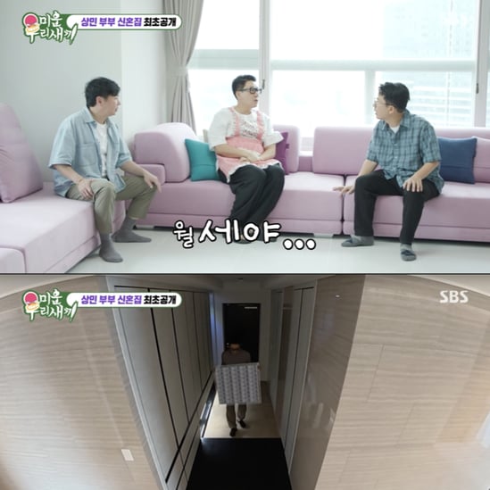 '10세 연하♥' 이상민, 신혼집 공개.."2세 방 미리 준비"