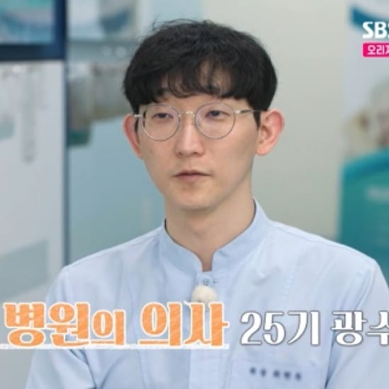 '연봉 5억' 25기 의사 광수 "일일 환자=100명, 여자친구 없어"