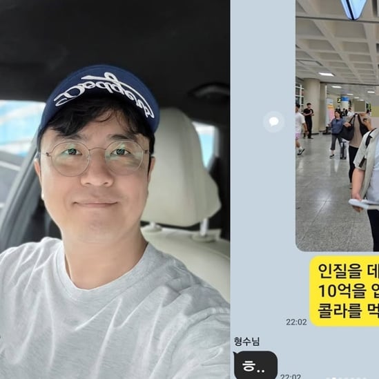 최동석, 형수에 10억 요구 "인질 협상 실패"..티키타카 문자 포착