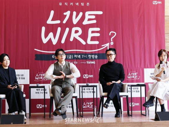뮤직 커넥팅존 '라이브 와이어' 20일 첫방