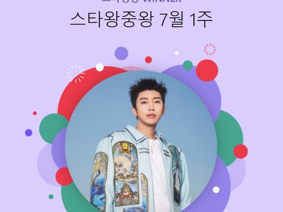 '불후' 단독 특집 꿰찬 임영웅, 레전드 행보..스타왕중왕 157주 연속 1위